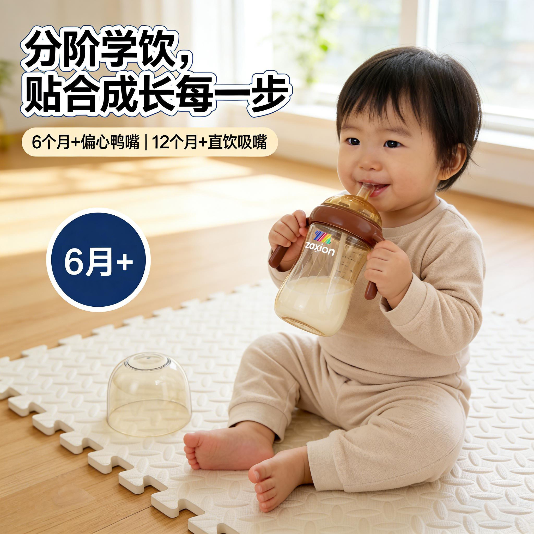 XZE钻石款PPSU学饮杯