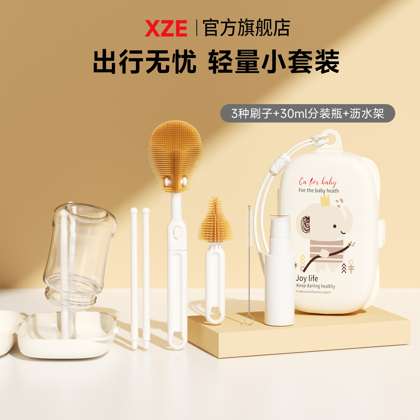 XEZ奶瓶工具刷套装